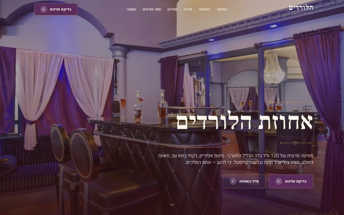 אתר אחוזת הלורדים — עיצוב ויקטוריאני מקסימליסטי בסגול וזהב